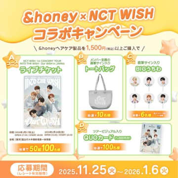NCT WISH、ヘアケアブランド「&honey」とコラボ！ツアーチケットや直筆サイン入りグッズが当たるキャンペーン開始