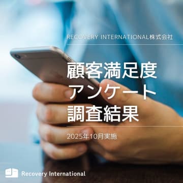 約1,800名のケアマネジャー様を対象にアンケート調査を実施。94％が当社の訪問看護サービスに満足と回答！