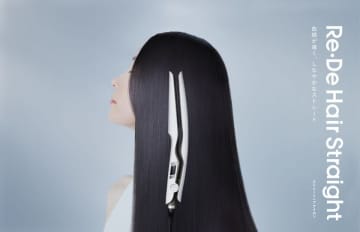 「Re・De」が人間工学に基づいたストレートヘアアイロンを新発売