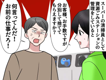 清掃員に「お前の仕事だろ！」ごみの分別ルールを守らない客 → 店長の『ド正論』にそそくさと退散！