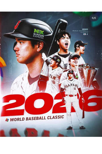 大谷翔平、WBC参加を正式表明　開幕まで100日…自身のSNS更新「日本を代表して再び」