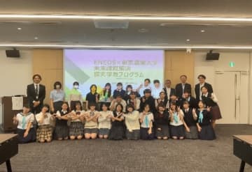 【東京農業大学】中学生・高校生向けの探究学習プログラムを実施