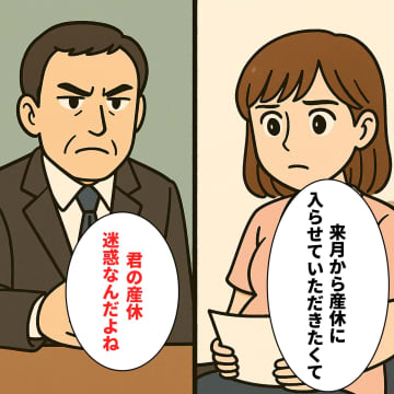 「君の産休、正直迷惑なんだよね」と上司の最悪な本音。後日、女性社員総出のストライキに発展【短編小説】