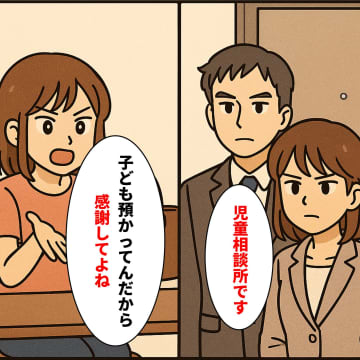 義妹『子ども預かってんだから感謝して』→翌日、児童相談所が訪ねてきた理由を知り、ドン引き【短編小説】