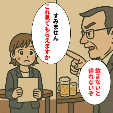 「飲まないと帰れないぞ」先輩の圧。新人が差し出した健康診断の結果で全員が固まった理由とは【短編小説】