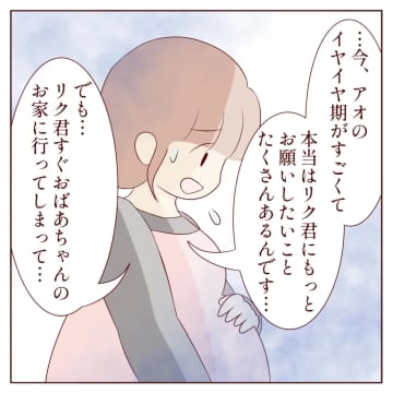 「自分の家の居心地が悪いせいでしょ？」夫が義祖母宅に入り浸るのは嫁のせい。甘やかし祖母と無責任夫［７］｜ママ広場マンガ
