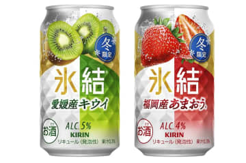 キリンビール、「キリン 氷結® 愛媛産キウイ」「キリン 氷結® 福岡産あまおう®」を12月2日から全国で期間限定発売