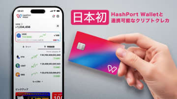 日本初の後払い型クリプトクレジットカード「HashPortカード」