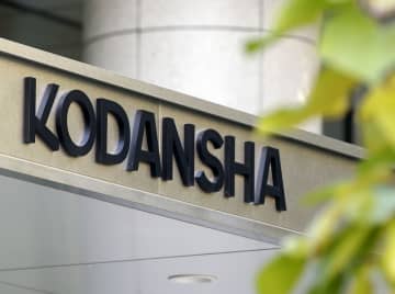 講談社に松本さん報道で賠償命令　東京地裁、220万円