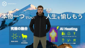 鬼に金棒！「高熱伝導グラフェン×電熱」で全天候に対応するジャケットを11/24よりMakuakeにて販売！　AI自動温度調整付きのこれ一着でOK最新型、男心くすぐるライフギア