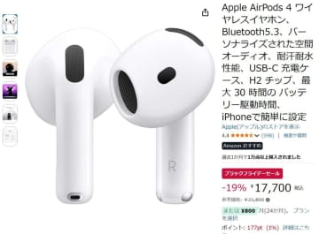 AirPodsやiPadなどアップル製品が低価格。Amazonブラックフライデー