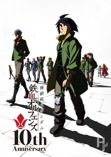 『鉄血のオルフェンズ』10周年はまだまだ終わらない！『ウルズハント』「幕間の楔」、そして2026年2月15日（日）には10周年フィナーレイベント「鉄華の祝祭」の開催も決定