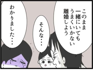【漫画】夫も元妻もあの時は傷ついていた…でも今は朗報が！【ハイスぺ夫と子連れ再婚 Vol.71】