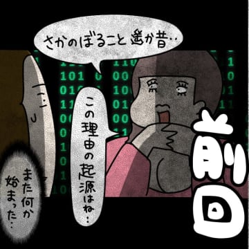 【漫画】男性の“狩猟本能”をくすぐる恋愛がモットー？【非常識な女がウチにきた Vol.41】
