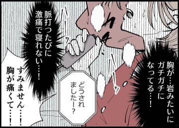 【漫画】出産後の身体はボロボロ！ 精神的に追い詰められ…【僕と帰ってこない妻 Vol.308】