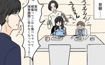 【漫画】「俺はフルで仕事してるのに」不機嫌な妻にはケーキで機嫌取り？【やってるつもり夫 Vol.3】
