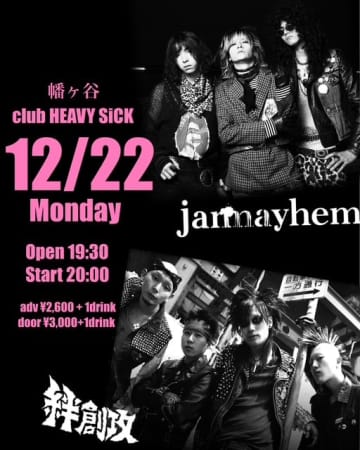 JamMayhem×絆創攻、2マン・ライヴをclub HEAVY SICKで開催