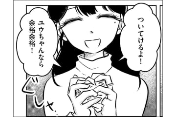 いつでも現実から逃げているママ…娘が“理想通り”にならないことも受け入れられない【汚部屋そだちの東大生#15】