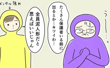 PTAの総会、戦隊の姿でたくさんの保護者の前に立つのはキツイ、と思ったら…？【ご奉仕戦隊★PTA・5】