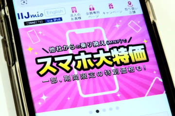 IIJmioでスマホ大特価セール、「AQUOS sense10」が4万4800円など
