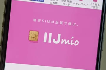 IIJmioのeSIM、初期費用が1100円引きに　来年1月21日まで