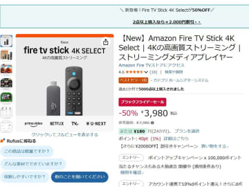 Fire TV最大半額。まとめ買いでさらに2000円OFFも。Amazonブラックフライデー
