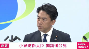 小泉大臣が中国に反論 与那国のミサイル「他国を攻撃するものではない」 国会での「ミサイル列島」批判にも反論