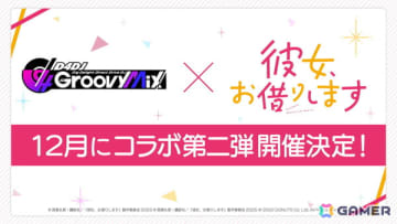 「グルミク」で「かのかり」コラボ第二弾が開催決定！D4DJ最新ライブ「Abyssmare 2nd Concert -ALIVE-」の情報も
