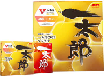 AI文字起こしやアシスタント搭載の「一太郎2026」と「ATOK Passport」、2026年2月提供。ATOKはついにArm対応