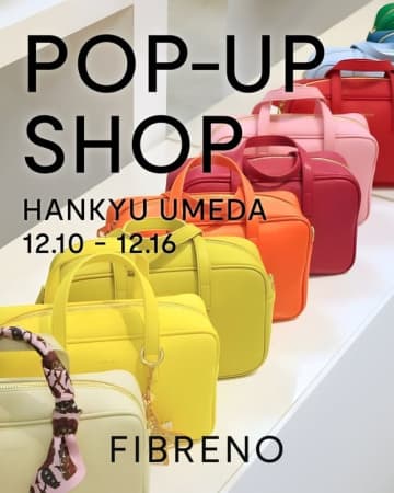 韓国発ライフスタイルブランド「FIBRENO」関西初！ポップアップを12月10日より大阪で開催