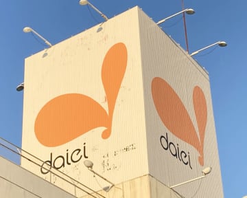 ダイエー、来年1月31日に閉店へ　西浦和店、46年間の歴史に幕　売り尽くしセールを開催中
