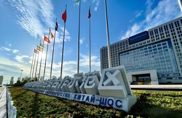 上海協力機構モデル区、メンバー国との貿易総額は前年比3割増