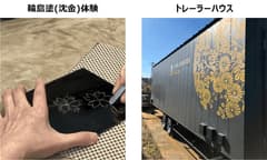TAYA-SHIKKITEN、NTTドコモビジネス、ネットイヤーグループ、エリアノ、UPDATE、「WAJIMANURI VILLAGE」での輪島塗体験・見学に関する実証実験を実施　～輪島市の産業復興実現に向けて～