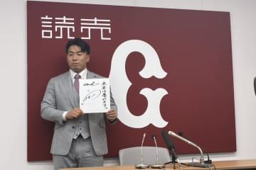【巨人】浅野翔吾が１００万円減サイン　オフは守備力向上へ「守れないと使ってもらえない」