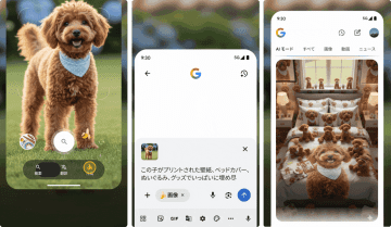 画像生成AI「Nano Banana 1」が「NotebookLM」と日本のGoogle検索でも利用可能に／「AI モード」と「Google レンズ」から画像生成・編集、「Google フォト」も導入予定