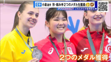 ＜東京デフリンピック＞空手 小倉選手 形・組み手2つのメダルを獲得