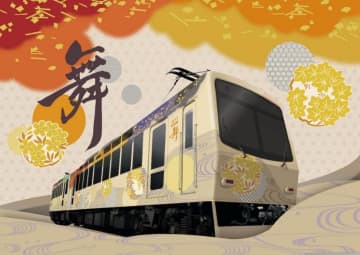 叡山電鉄の新たな観光列車「舞」、12月1日デビュー