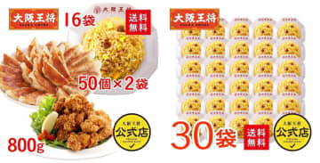 【最大65％OFF】冷凍庫パンク注意！大阪王将が「楽天ブラックフライデー」で超超特大ボリュームセットを大放出！人気炒飯・餃子が激得！