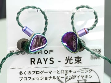 カスタムEQ機能を備えたゲーミングイヤホン「MOONDROP RAYS」が入荷