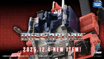 【トランスフォーマー】「ミッシングリンク」、「スタジオシリーズ」、「エイジ・オブ・ザ・プライム」新商品が12月4日に予約開始