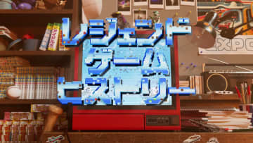 『バイオハザード』は開発中止の危機にあった？　誕生秘話振り返るNHK「レジェンドゲームヒストリー」第2弾