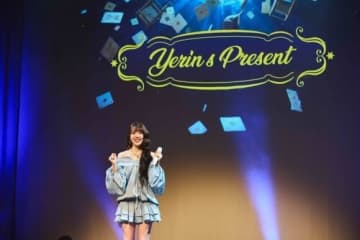 GFRIEND イェリン、初の来日ソロファンミーティングを開催！多彩なコーナーでファンを魅了