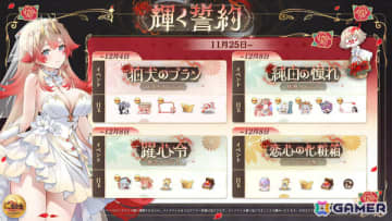 「放置少女」第五回人気キャラ総選挙で優勝したイザナミ（CV：日高里菜）の無属性観賞用アバターが無料でもらえるイベント「輝く誓約」が開催！