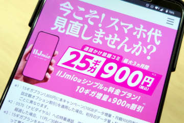 IIJmioで「ハッピースマイルキャンペーン」、月額最大900円引き・毎月10GB増量など