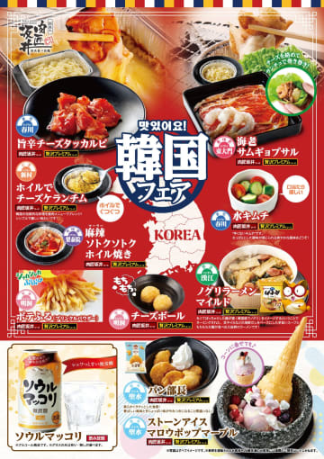 【食べ放題に韓国上陸】肉匠坂井が「韓国フェア」開催！農心コラボ「ノグリラーメン」やZ世代人気「プリンクルパウダー」など10種食べ尽くし！