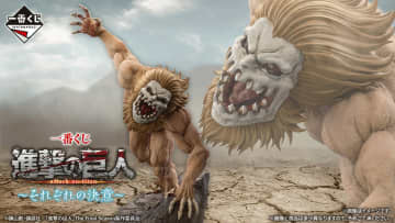 鎧の巨人やリヴァイのフィギュアが登場。「一番くじ 進撃の巨人 ～それぞれの決意～」を2026年4月30日より順次発売