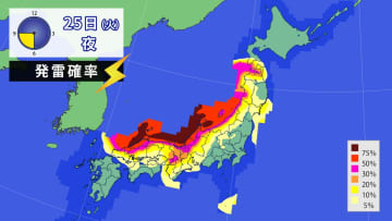 上空に強い寒気流入　北〜西日本は26日（水）にかけて　落雷・突風・急な強い雨に注意