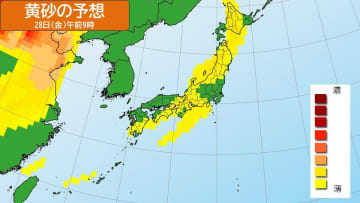 きょう～あす、27～28日黄砂飛来 春の使者 季節外れの黄砂が中国大陸から日本へ