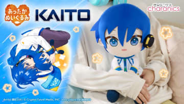 『KAITO』のあったかくなるぬいぐるみが登場！寒さでかじかむあなたをじんわり温める