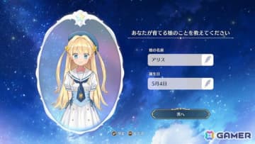娘育成ゲーム「まじかる☆プリンセス」ゲーム序盤を一足先に楽しめる体験版がSteamにて配信！ゲーム要素や物語を紹介する新トレーラーも公開に